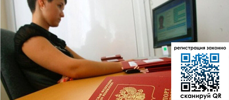 Временная регистрация в Кировской области Временная регистрация в Кировской области