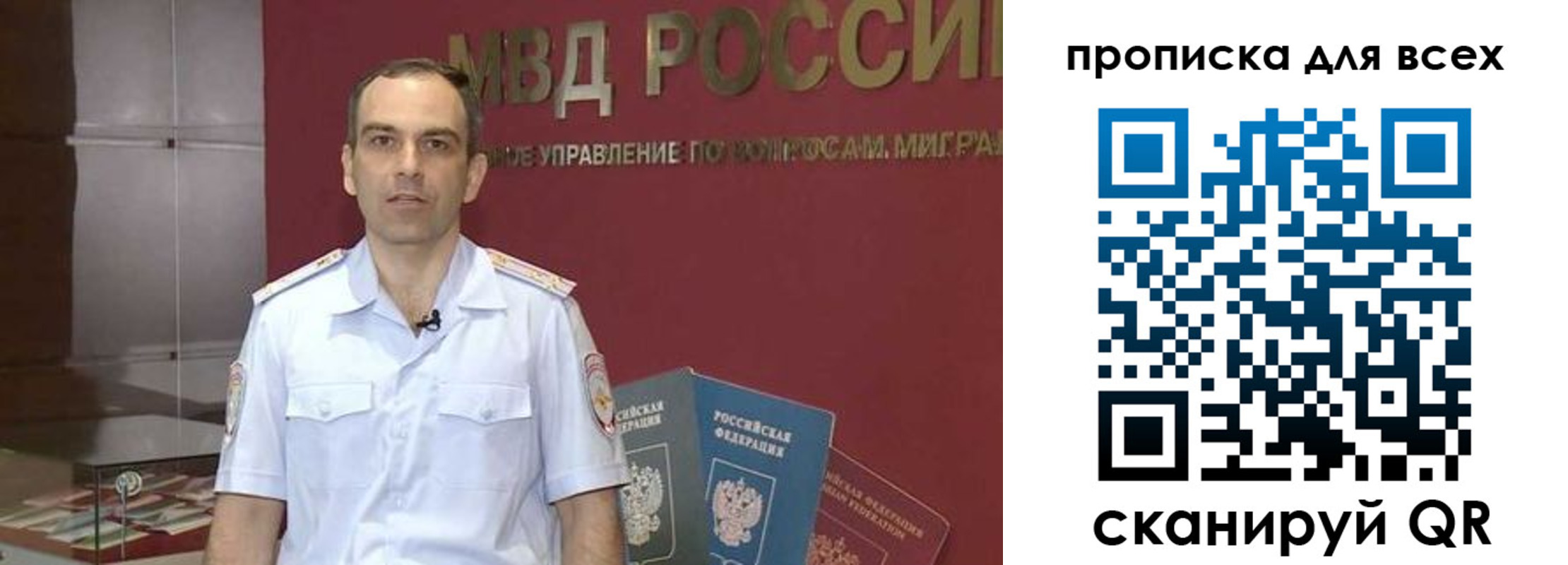 временная регистрация купить в Кировской области