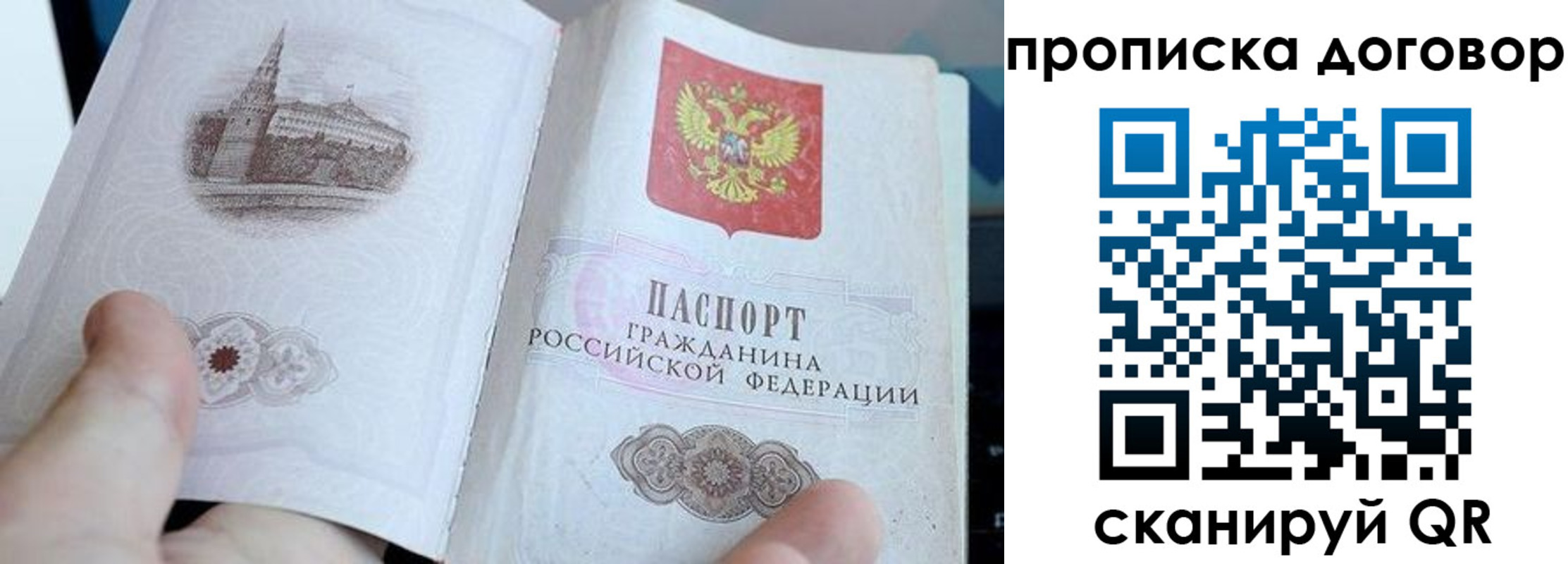 прописка законно в Кировской области