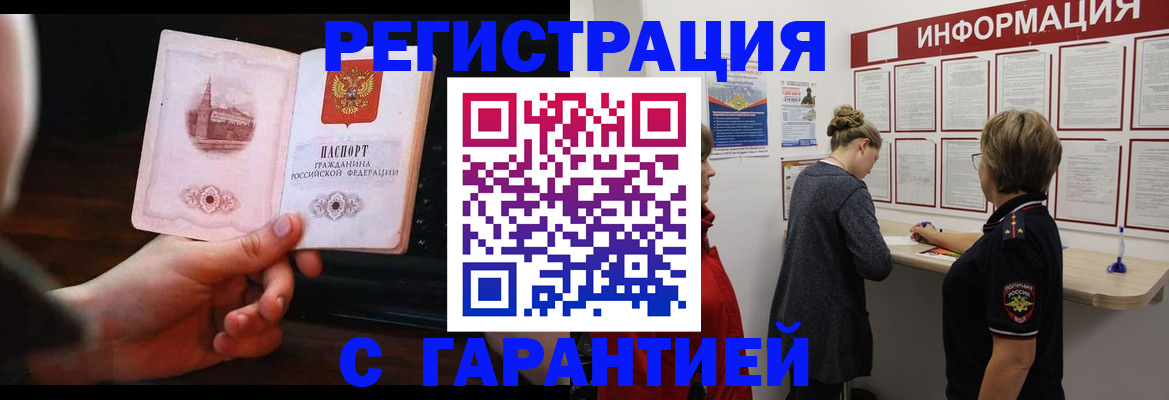 прописка поиск в Кировской области