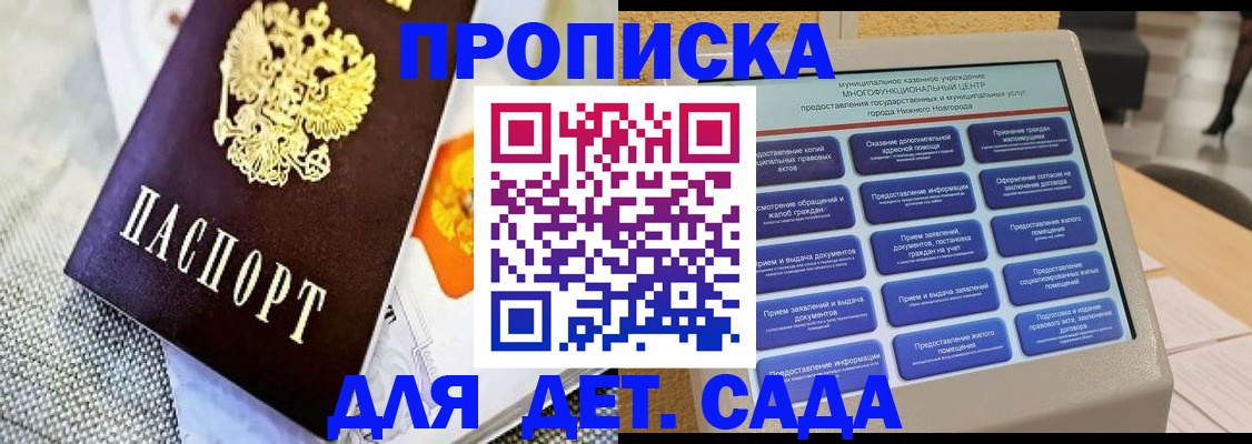 временная регистрация для школы в Кировской области