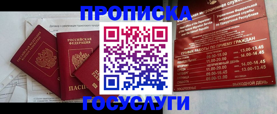 регистрация для школы в Кировской области