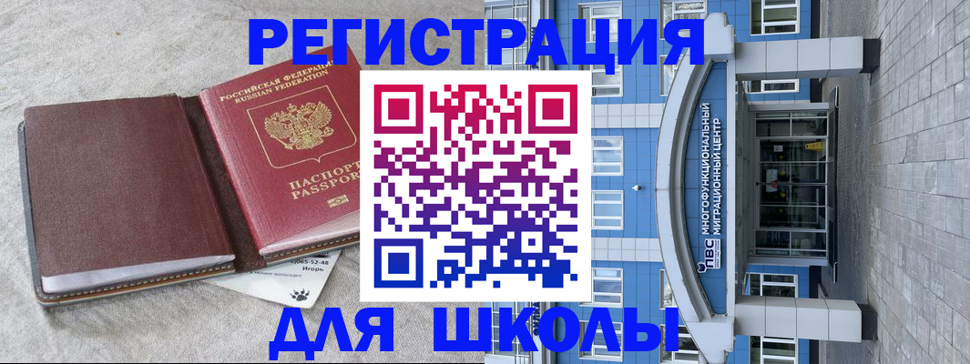 временная прописка в Кировской области