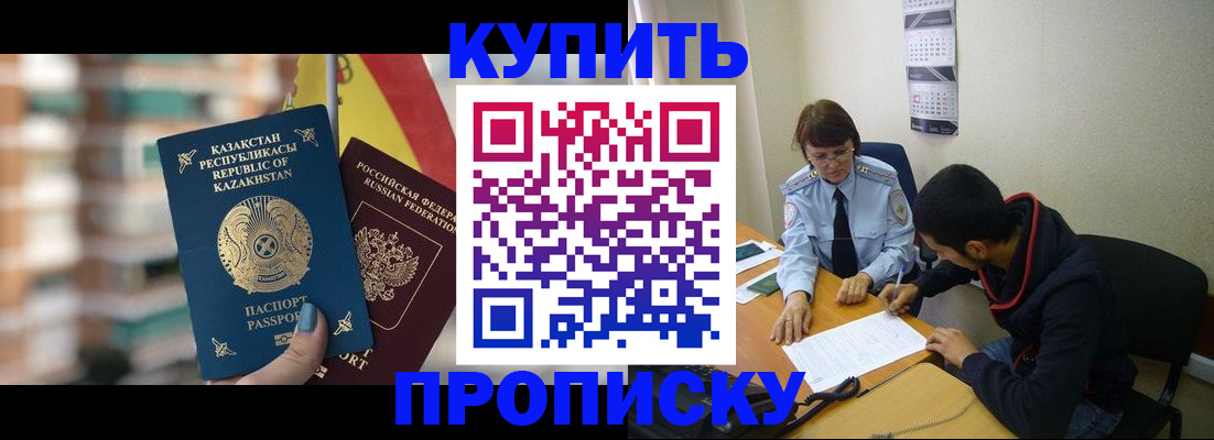 прописка регистрация в Кировской области