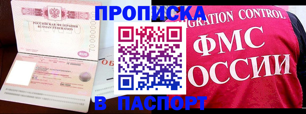 прописка для военкомата в Кировской области