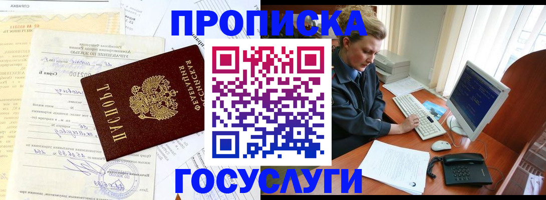 временная регистрация поиск в Кировской области